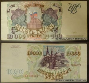 [Немного рублёвой конспирологии] История дизайна 10 рублей: с 1961 по 2016 годы