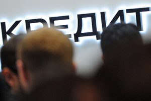 Просрочка россиян в 2015 по кредиткам выросла на 46 процентов до 230 млрд.руб