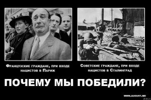 Пусть за нас победят