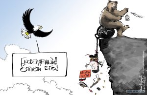 Россия получила через минфин ФРГ предложения Украины по реструктуризации долга