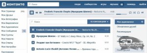 Роскомнадзор: в скором времени «ВКонтакте» очистится от пиратства