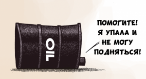 Цена на нефть марки WTI снизилась до 12-летнего минимума