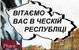 В Чехии выпустили учебник для украинских проституток