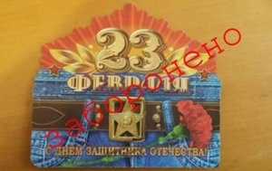 На Львовщине СБУ расследует продажу открыток к 23 февраля