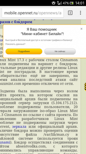 Билайн подставляет в транзитный HTTP-трафик свой JavaSсript-код