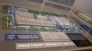 В Кирове открылся новый ракетный завод