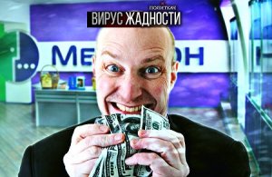 ОпСоСы тестируют новые способы «заработка»: «Мегафон» начал брать деньги за прослушивание фразы «абонент не отвечает»