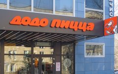 Российская сеть пиццерий выйдет на рынок США