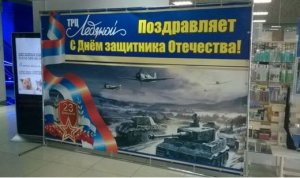 Бизнесмены извинились за поздравительный плакат с нацистскими танками
