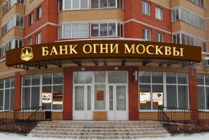 Экс-президент банка «Огни Москвы» виновна в хищении 6,5 млрд рублей с отсрочкой приговора на 14 лет