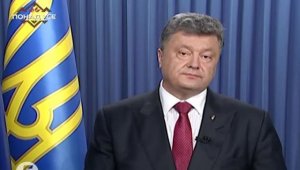 Порошенко будет общаться с народом через специальный орган