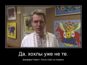 Посол США выболтал тайну, когда закончится война на Украине