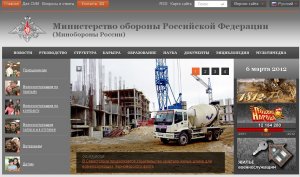 Сайт Минобороны РФ стал говорить с французами на их родном языке