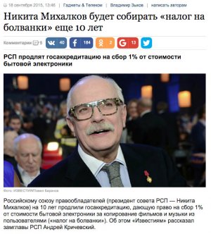 Михалков потребовал 800 тысяч рублей за его фото в статье «Известий» про «налог на болванки»