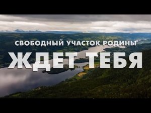 Ханкайский район Приморья станет пилотным по предоставлению "дальневосточного гектара"