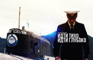 Wirtualna Polska: Российский подводный флот становится все более агрессивным