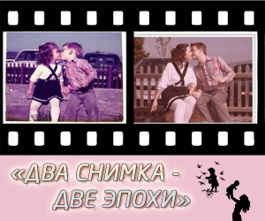 Организован фотоконкурс "Два снимка - две эпохи" - в преддверие выхода в печать заключительной книги поколенческой саги «Русский крест».