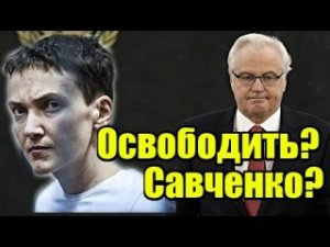 Ответ Чуркина американцам на вопрос об освобождении Савченко (Речь Чуркина от 2015года, но актуальна сегодня, как никогда)
