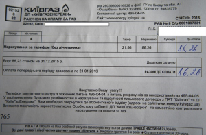 Сюрприз: киевлянам с 1 марта без предупреждения вдвое повысили тарифы на газ