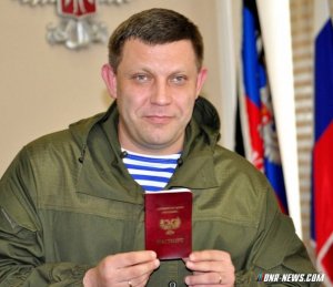 В Донецке состоялось вручение первых паспортов ДНР