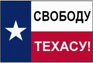 Беззаконные аннексии США: Техас, Калифорния, Гавайи