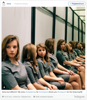 Фотография-головоломка с юными девушками рассорила весь Instagram