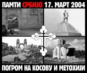 Погромы в Косово и Метохии: 12 лет назад