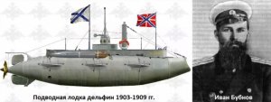 Этот день в истории: 19 марта 1906 года — рождение российского подводного флота