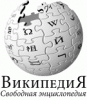 Wikipedia будет конкурировать с Google