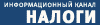Министр финансов Великобритании пообещал упростить налоговую систему