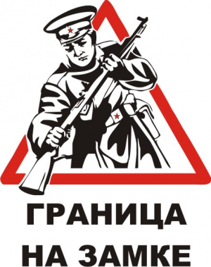 [Граница открытости] Работникам администраций муниципалитетов Югры запретили использовать зарубежные интернет-сервисы