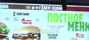 Атеистка подаёт в суд на рестораны Москвы из-за постного меню