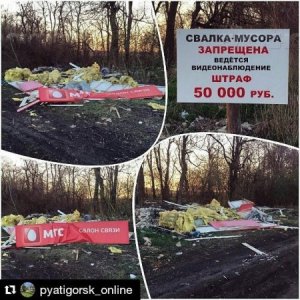 Владельцы демонтированного магазина "МТС" отомстили жителям бросив его в лесу