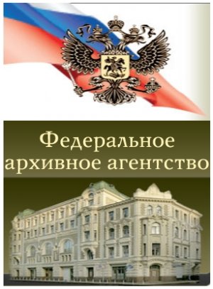 Путин подписал указ о переподчинении Росархива президенту