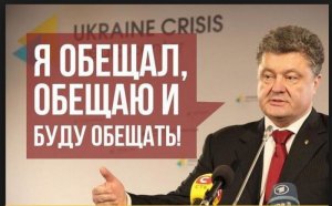 Порошенко пообещал сделать невозможным использование офшоров на Украине