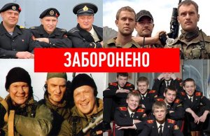 СБУ направила запрос в Мин. Культ. Украины об отмене запрета показа российских фильмов