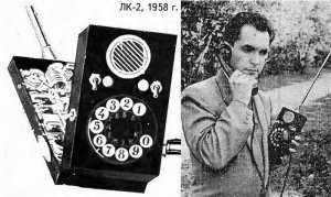 Первый в мире мобильный телефон (9 апреля 1957 года в СССР был изготовлен первый в мире мобильник)