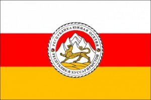 Южная Осетия проведет референдум по вхождению в состав РФ до августа