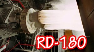 Рогозин: при Ельцине в США была передана документация на производство двигателей РД-180