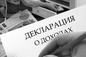 Названы самые богатые чиновники Москвы за 2015 год