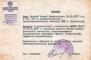 Дурдом на выезде.