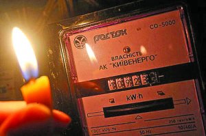 УкроСМИ: Украинцам придется платить за свет, даже если он выключен
