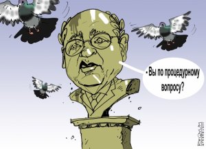 Кто хочет перемен? К вопросу о половой зрелости нации. Полемическое мнение "империалиста"
