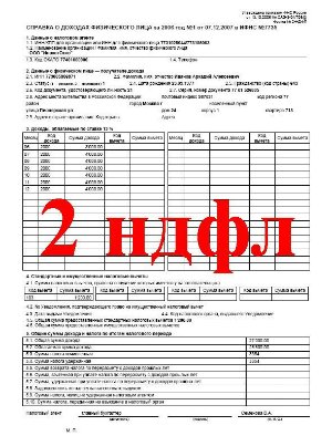 Российские чиновники раскрыли свои доходы за 2015 год