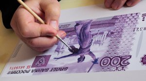 Художник из Волгограда разработал дизайн 200 рублей