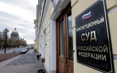 Выше Страсбурга: к чему приведет разрешение КС игнорировать вердикт ЕСПЧ