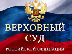 Россиянам отменили супружеский долг (Отменена презумпция совместной расплаты по долгам супругов)