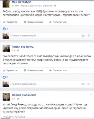 В Украинских СМИ истерика: в Крыму обживается британская автомобильная компания Land Rover