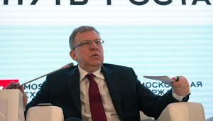 Новая должность Кудрина: он возглавит совет фонда "Центр стратегических разработок"