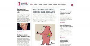 Голландцам за их же счет расскажут о "нехорошей" России